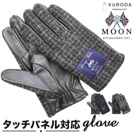 クロダ 手袋 メンズ 通販 ウール 革手袋 グローブ メンズ手袋 手ぶくろ メンズ手袋スマホ対応 メンズてぶくろ スマホ 対応 スマートフォン対応 タッチパネル対応 紳士手袋 おしゃれ 暖かい 防寒 通勤 通学 KURODA OB10218M8 男性用 紳士用