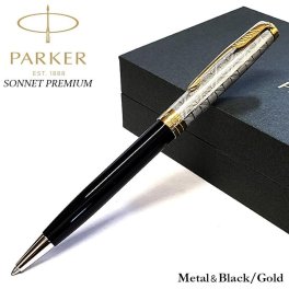 パーカー ソネット プレミアム メタル＆ブラック ボールペン 黒 かっこいい ブランド 高級 美しい PAKER 文房具 ゴールド おしゃれ お祝い 女性 メンズ プレゼント シンプル レディース ギフト