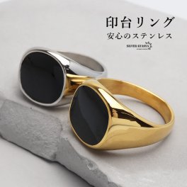 ステンレス 印台リング ブラック オニキスリング スタンプリング シグネットリング ゴールド シルバー 2カラー 金色 銀色 指輪