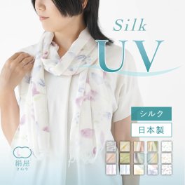 ストール 春 レディース 絹屋 シルク 綿 ストール 春物 ストール 大判 春 綿 ストール シルク UVカット ストール 春先 ストール 薄手 ストール uv ストール UVカット 絹 ショール 敏感肌 紫外線 紫外線対策 冷房対策 絹屋 贈り物 ギフト プレゼント
