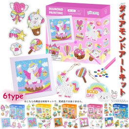  ダイヤモンドアート 子供用 ビーズ キット キーホルダー ビーズ絵画キットキラキラ かわいい 初心者用 額縁付き 5D モザイクアート ハンドメイド DIY 小学生 大人 子供 誕生日 プレゼント クリスマス ギフト 送料無料