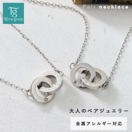 ペアネックレス ステンレス 大人 シンプル 金属アレルギー対応 つけっぱなし ダイヤモンド ローマ数字 インターロッキング インフィニティ サージカルステンレス 2本セット【スティールシルバーカラー＆スティールシルバーカラー】【lstn027st_st_pair】