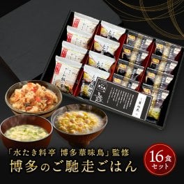 敬老の日 内祝い ギフト 博多華味鳥 博多のご馳走 16点 プレゼント 2026 香典返し 食べ物 出産 結婚 お返し 4000円