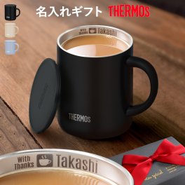 名入れ マグカップ サーモス 真空断熱マグカップ 350ml JDG-352C THERMOS ステンレス メッセージ コーヒー お誕生日 還暦祝い プレゼント 名前入りギフト 名入れギフト 送料無料 最短 即日発送 女性 男性 実用的 2025 古希祝い 喜寿祝い 傘寿祝い 米寿祝い 長寿祝い