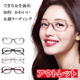 17時まで 当日発送 アウトレット 訳あり 老眼鏡 ブルーライトカット 最大40％ レディース PCメガネ リーディンググラス おしゃれ かわいい 軽量 UVカット +1.0 +1.5 +2.0 +2.5 +3.0 +3.5 +4.0 黒 赤 紫 ピンク 北海道 沖縄 離島 送料無料