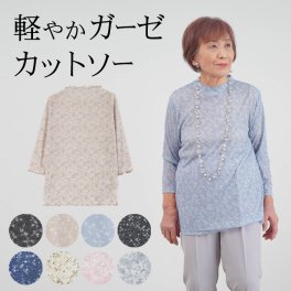 シニアファッション レディース 80代 70代 60代 90代 春夏 シングルガーゼ プリント 七分袖 カットソー おばあちゃん 服 誕生日 プレゼント 婦人服 女性 ハイミセス ミセス 祖母 お年寄り 老人 高齢者（cki-ft6-2525）