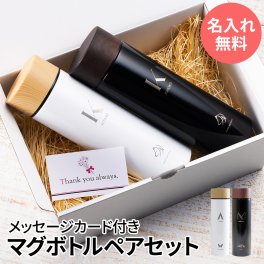 マイボトル 名入れ 即日発送 マグボトル 水筒 おしゃれ 大人 サーモ ステンレス サーモ ステンレスボトル 魔法瓶 男性 女性 女子 かわいい プレゼント ギフト ペアギフト 送料無料 軽量 真空断熱 保温保冷 名前入り 450ml 入学祝い 就職祝い スポーツ QlZR【GM】