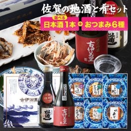 【送料無料】 選べる佐賀の地酒と日本酒・焼酎に合うおつまみ6選 古伊万里浪漫 創業120余年の海鮮珍味メーカーがお届けする逸品【熨斗/ギフト包装】 誕生日 敬老の日 退職祝い 内祝い 父の日 お中元 海鮮 珍味 高級 おつまみセット 日本酒 常温保存OK お酒に合う 酒の肴 詰め合わせ お返し 祖父 祖母 父 母 父親 母親 男性 グルメ 松浦一 古伊万里