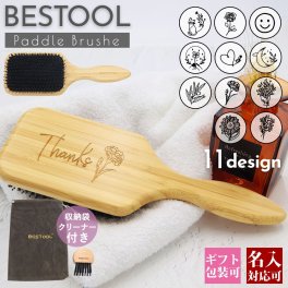 【名入れ刻印】 ヘアブラシ パドルブラシ 艶髪 天然木 クッションブラシ 頭皮マッサージ 頭皮ケア 美髪 くし 櫛 ブラッシング ダメージケア レディース 女性 彼女 友達 誕生日 プレゼント ギフト 贈り物 記念日
