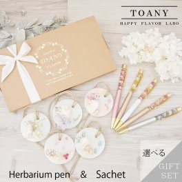 ハーバリウム ボールペン サシェ ギフトセット 花 花束 誕生日 プレゼント ギフト 退職 転勤 祝 結婚 内祝 入学 就職