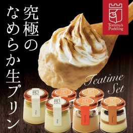 【送料無料】敬老の日 2026 ギフト  トミーズプリン ティータイムセット【ZIP 王様のブランチ メディア掲載多数】有名店 6個入 スイーツ プレゼント 誕生日 お祝い 詰め合わせ 贈答 濃厚 やわらか 美味しい TV紹介 お取り寄せ 手作り 極上 高級 人気【送料無料】
