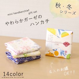 やわらかガーゼのハンカチ =名入れ対象商品=<秋><冬><古風シリーズ>日本製 綿100% japanese style 入園祝い 子供用 餞別 プチギフト ラッピング無料 名入れハンカチ 売れ筋 当店オススメ ハンカチ