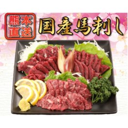 【馬刺し3種セット 210g 3人前】 送料無料 九州食肉産業 馬刺し 熊本 国産 プレゼント 親孝行 お中元 お歳暮 誕生日 御祝 記念日 