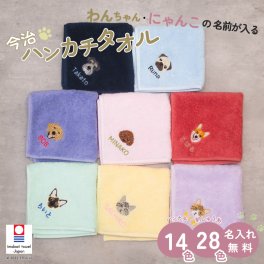 名入れ 無料 刺繍 今治タオルハンカチ 綿100% 約25×25cm 14色 ミニハンカチ 【アニマル柄】 名入れハンカチ 名入れタオル 記念品 子供用ハンカチ 入園準備 卒園ギフト 卒園記念品 プレゼント 名前入り 名入れ刺繍 男の子 女の子 卒業 卒団