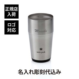 snow peak スノーピーク サーモタンブラー 470 シルバー 名入れ彫刻代込み 名前入り 名入れ 彫刻 刻印 名入れギフト プレゼント タンブラー ビール 真空断熱 ステンレス 保温 保冷 アウトドア キャンプ お祝い 誕生日 父の日 法人 記念品
