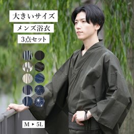 浴衣 セット メンズ 大きい サイズ 5L 4L 3L LL L M 浴衣 角帯 桐下駄 3点セット 190cm 180cm 外国人 お土産 プレゼント 遠州 久留米織 男浴衣 かっこいい 【 黒 紺 白 定番 夏 イベント お祭り 花火大会  】