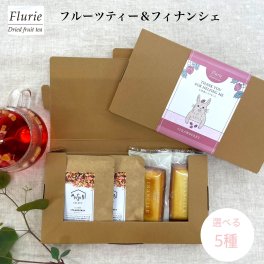 プチギフト かわいい メッセージが選べる ドライフルーツティー２個&フィナンシェ２個 紅茶　女性