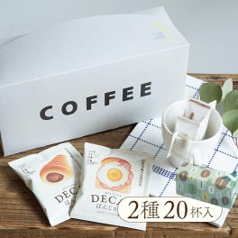 パンに合うカフェインレスコーヒー「デカフェぱんじかん」2種20杯ギフト / カフェインレス 妊産婦さんも安心 / 珈琲 ドリップバッグ / 母の日 父の日 お中元 暑中見舞い 敬老の日 冬ギフト クリスマス お歳暮 寒中見舞い お年賀 バレンタイン ホワイトデー 誕生日 内祝い 結婚祝い 出産祝い 手土産 飲み比べ decaf