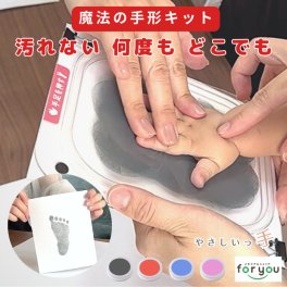 日本製【やさしいっ手】汚れない 赤ちゃん 手形 足形 インク スタンプ 台 キット 手型 足型 メモリアル ベビー 新生児 初誕生 お七夜 お宮参り お食い初め 命名書 ハーフバースデー 1歳 誕生日 誕生記念 出産祝い ギフト プレゼント 犬 猫 ペット 肉球