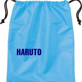 【選べる8色 名入れ ブロック体】 名前入り オリジナル 巾着袋　ポリエステル 巾着 
