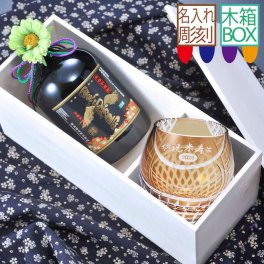 退職 異動 名入れ SXX 酒セット 切子 芋焼酎 霧島酒造 黒霧島 720ml & セミクリスタル 丸型ロックグラス 紐リボン・コサージュ付 木箱入り / プレゼント ギフト 退職 記念 誕生日 還暦 古希 喜寿 傘寿 米寿 緑寿 早寿 長寿 祝い 赤 紺 紫 黄 選べるカラー