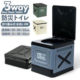 簡易トイレ 折りたたみ 通販 携帯トイレ 災害用 非常用トイレ ポータブルトイレ 災害用トイレ 非常用簡易トイレ 防災トイレ 椅子 災害用簡易トイレ 防災用トイレ コンテナ 脚立 トイレ 車 大便用 登山 女性用 コンパクト 防災用品 防災グッズ 便利グッズ