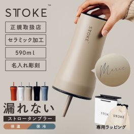 【名入れ】 ストーク タンブラー セラミック 正規品 漏れない 20oz 590ml こぼれない 完全密封 保冷 保温 真空断熱 ステンレス コーヒー 持ち運び 大容量《 STTOKE ストロータンブラー Vサイズ 》 翌営業日出荷