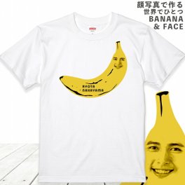 敬老の日 顔写真で作る バナナ 顔 Tシャツ ホワイト 白［ オリジナルtシャツ 面白いtシャツ おもしろtシャツ おもしろい グッズ 誕生日プレゼント オーダーメイド メンズ レディース キッズ 子供 お揃い 親子お揃い 名入れ 写真入り 写真プリント プレゼント ］(gift5)