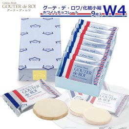 【 熨斗 無料 】お菓子 ギフト ガトーフェスタハラダ ラスク W4 ガトーラスク グーデ デ ロワ 【 1枚/袋 × 9枚入】 ホワイトチョコレート グルメ お取り寄せ スイーツ 内祝い 挨拶 内祝い 入学祝い 退職 転勤 ご挨拶 手土産 帰省暮 お菓子 お菓子 スイーツ プレゼント