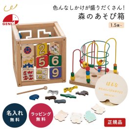 名入れ 無料 森のあそび箱 おまけ付き エドインター 名前入れ お名前 プレート付き カタチ・数遊び 木のおもちゃ 知育玩具 おもちゃ ベビー キッズ 誕生日 出産祝い プレゼント ギフト メッセージカード ラッピング