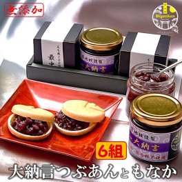 大納言つぶあんともなか12枚（6組） 送料無料 無添加 のし 熨斗 北海道十勝産 小豆 雅 銅釜 直火炊き 保存料不使用 手造り 老舗 餅 焼餅 あんこ餅 粒餡 ツブアン 餡子 アンコ 小豆 あずき 菓子 スイーツ ギフト お取り寄せスイーツ 御祝 お祝い 挨拶 内祝 仏事 贈り物 プレゼント お中元 御中元 お歳暮 御歳暮 父の日 母の日 敬老の日 誕生日