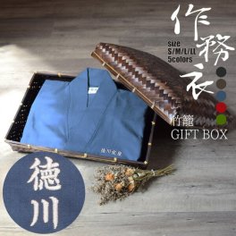 プレゼント 名入れ刺繍 作務衣 通年用 竹籠入りセット 「黒 茶 青 赤 緑 鈍色 灰紫色 全7色」 S/M/L/LL サイズ SAMUE さむえ セットアップ 上下セット オールシーズン 和服 和装 作業着 部屋着 ルームウェア 【メール便不可】 敬老の日