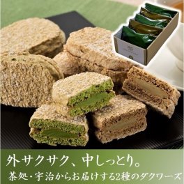 敬老の日 宇治のダクワーズ 5個入り (抹茶3個・ほうじ茶2個) ダックワーズ 洋菓子 焼き菓子 贈り物 おしゃれ 人気 スイーツ プレゼント お菓子 誕生日 京都 帰省土産 手土産 お返し 洋菓子ギフト 送料無料 食べ物 内祝 お供え 敬老の日2026 (送料込み)