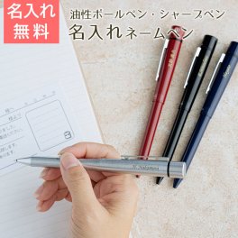 名入れ ボールペン シャープペン 印鑑 認印 ネーム印 シャチハタ プレゼント ギフト 【入学祝い・就職祝い・昇進祝い・誕生日】名入れ ネームペン シャチハタ ログノ ネーム印セット UL 送料無料