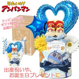 おむつケーキ 出産祝い アンパンマン 男の子 人気 2段 赤ちゃん 誕生日プレゼント ハーフバースデー ベビーシャワー 熨斗 メッセージカード ギフトセット オムツケーキ パンパース ギフト包装 ベビーソックス 靴下 送料無料 anp8501