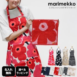 【名入れ込み】【スペシャルラッピング付き】マリメッコ marimekko エプロン ハンドタオルギフトセット イニシャル刺しゅう カーネーション 刺繍をして特別なプレゼント 刺しゅう名入れ無料 北欧雑貨 北欧デザイン キッチンアイテム marimekko kitchen 送別会 誕生日 お中元 夏ギフト タオルハンカチ 結婚祝い 結婚式 結婚記念日 出産祝い 高級 ホワイトデー