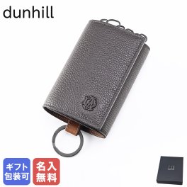 【名入れ無料】ダンヒル dunhill キーケース 6連 バーリントン メンズ チョコレート ブラウン DU24F2178GN202 英国  送別会 誕生日 お中元 結婚祝い 結婚式 彼氏 息子 夫 男性 高級 父の日 母の日【スペシャルラッピング660円(別売り)】 即日発送 ホワイトデー