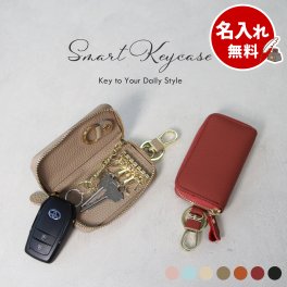 【名入れ対応】本革 キーケース 名入れ レディース メンズ 6連 スマートキー カード収納 小銭入れ 大容量 コンパクト 鍵入れ ギフト プレゼント対応