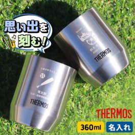部活 記念品 名入れ サーモス THERMOS 360ml 引退 卒団記念品 野球 ゴルフ 記念品 大会 タンブラー 卒業記念品 中体連 高体連 真空断熱 プレゼント サッカー 1個から 卒団記念品 卒部記念品 まとめ買い オーダー
