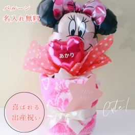 ミニー フェイスバルーン おむつケーキ ディズニー 出産祝い 女の子 オムツケーキ ディズニー パンパース タオル ベビー 御祝い