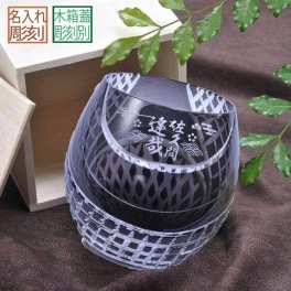名入れ 切子グラス セミクリスタル 丸型ロックグラス 黒 木箱入り プレゼント 誕生日 SXX