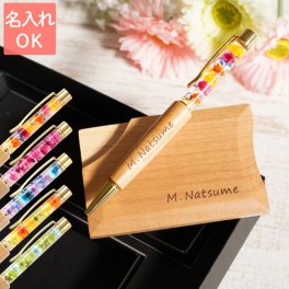 【 送料無料 】【 名入れ 木製 ハーバリウム ペン ＆ 落ちない 名刺入れ （ナチュラル）セット 】 プレゼント 女性 30代 40代 50代 ボールペン レディース ビジネス 名前入り 誕生日 母 妻 女友達 娘 友人 彼女 卒業 就職 転職 昇進 記念品 贈り物 お祝い