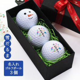 ＜即日対応可＞ ゴルフボール 名入れ 【 名入れ ゴルフボール 3個セット 雪だるまデザイン 】 冬 雪 だるま ゴルフ ボール 3個 贈り物 ギフト プレゼント ブリヂストン スリクソン タイトリスト ホールインワン 記念品 ゴルフコンペ 景品 父の日 誕生日 クリスマス 雪ダルマ顔 退職祝い 昇進祝い 栄転祝い 送別会 お祝い 同僚 上司 部下 会社 20代 30代 40代 