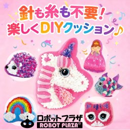 簡単 手芸キット ぬいぐるみ 選べる 手芸 工作キット 工作 手作りキット 誕生日プレゼント 子供 おもちゃ 5歳 6歳 7歳 女の子 誕生日 プレゼント 工作キット 小学生 フェルト キット クラフト おうち時間 手芸用品 知育玩具 知育おもちゃ 玩具 知育 おもちゃ 親子