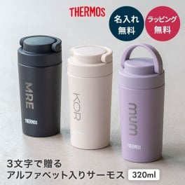 タンブラー 名入れ サーモス THERMOS 真空断熱ケータイタンブラー 320ml タンブラー 女性 おしゃれ 蓋付き 水筒 ふた付き 保温 保冷 取っ手付 持ち手 ギフト プレゼント 記念品 食洗器対応 食器洗浄機 持ち運び こぼれない コーヒー 真空断熱 即日発送 ザワウ ギフト 父の日 2026 プレゼント