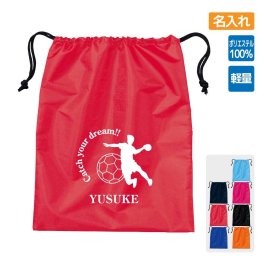 卒団記念品 ハンドボール シューズバッグ ≪名入れ無料≫ オリジナル プレゼント(CYD) 入学 卒業 入部 大会 メモリアル