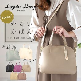 レガートラルゴ かるいかばん LH-F3064 Legato Largo 通販 ショルダーバッグ レディース 通勤 通学 斜めがけ 肩掛け 大人 かわいい サブバッグ 2way ハンドバッグ セミフォーマル 学校行事 きちんと 入学式 入園式 卒業式 卒園式 おしゃれ シンプル 上品 きれいめ