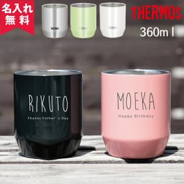 ★【名入れ無料】サーモス THERMOS 真空断熱カップ JDH-360 5色  父の日 《ネームデザイン》（保冷保温 魔法瓶構造 二重構造 名入れタンブラー 名入れグラス 名入れカップ オリジナル ステンレスタンブラー おしゃれ ギフト プレゼント） おすすめ 即日 卒業 卒団