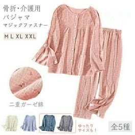 【送料無料】介護パジャマ 女性 男性 レディース メンズ 何か所もオー プン全開 マジックテープ 入院服 要介護 寝たきり 点滴 ガーゼ 介助 フルオープン 骨折 コットン 病院用