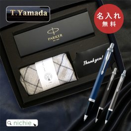 パーカー ボールペン 名入れ プレゼント kontex プレゼント 男性 おしゃれ 女性 嬉しい 20 代 5000円 高級 入学祝い バレンタイン 誕生日 お祝い 贈り物  母の日 父の日 60代 70代